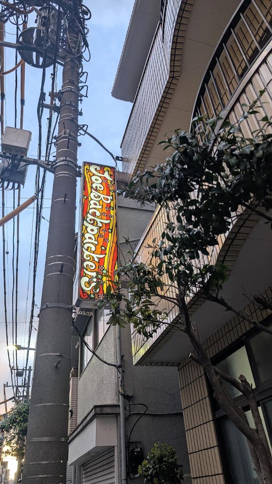 Auberge de jeunesse Joe Backpackers Tōkyō