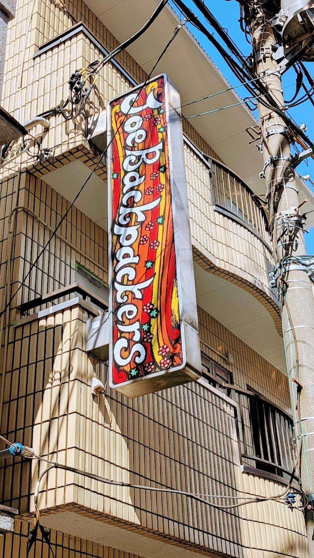 Joe Backpackers Auberge de jeunesse